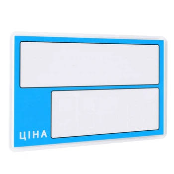 Ценник ламинированный ECOTAG синий 95х65 мм (25шт/уп) (0640)