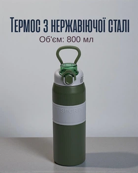 Термос 800 мл с кнопочной крышкой и ручкой / вакуумный термос из нержавеющей стали для горячих и холодных напитков, Зеленый