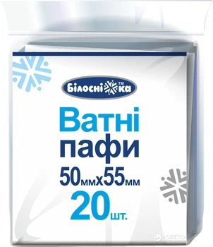 Ватні паффи Білосніжка 20 шт (4820180242115)