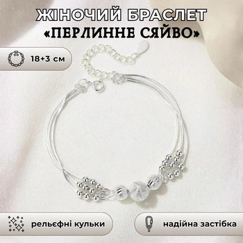 Женский браслет «Жемчужное сияние» AmelPearl, 18+3 см