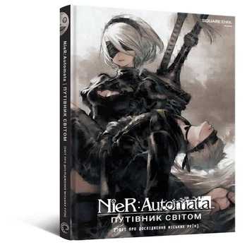 Лорбук NieR Automata. Путеводитель по миру