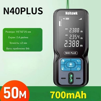Лазерная рулетка Nohawk N40 PLUS 50 метров, Лазерный дальномер (далекомір)