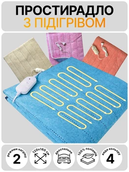 Электропростынь с подогревом 120×160 см (JPECBTUA2)