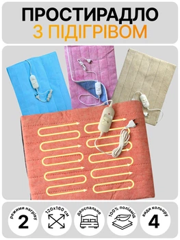 Электропростыня с подогревом 120×160 см (JPECBTUA4)