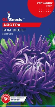 Насіння GL Seeds Айстри Гала Віолет 0,3г