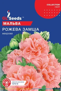 Насіння мальви Рожева замша 0,3г