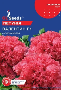 Семена GL Seeds Петунии F1 Валентин Супермахровая 10 гранул