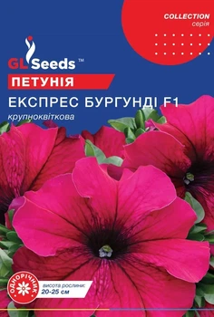 Семена GL Seeds Петунии Экспресс Бургундии F1 Крупноцветковая 10гранул