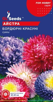 Семена GL Seeds Астры Бордюрные красавицы 0,3г