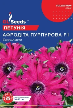 Семена GL Seeds Петунии Афродита пурпурная 10 гранул