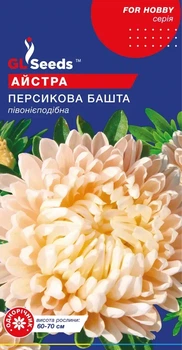 Семена GL Seeds Астры Персиковая Башня Пионовидная 0,3г