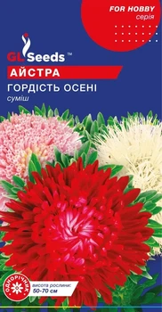 Насіння Айстри Гордiсть осенi (0.3г), TM GL Seeds