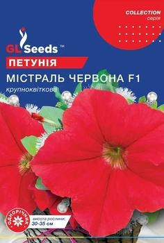 Семена GL Seeds Петунии Мистраль F1 красная Многоцветковая 10 гранул