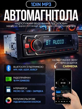 Мощная процессорная автомагнитола 6х100W 1din авто магнитола в машину mp3 usb fm радио громкий звук bluetooth 6-канальный DSP усилитель D класса эквалайзер поддержка флешки с led подсветкой кнопок блютуз приложение для смартфона 1дин Decker MDR-200