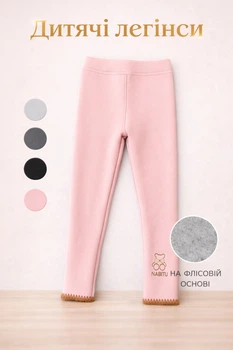 Детские теплые лосины для девочки на флисе, 120 см розового цвета (NABITU kids leggings)