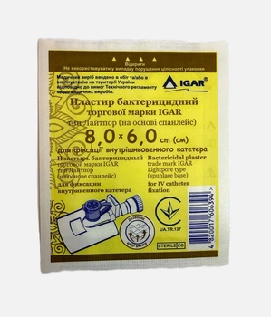 Пластырь для катетера 6×8 см IGAR тип Лайтпор (на основе спанлейс).