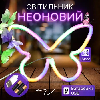 Портативний неоновий світильник-нічник "Метелик" на батарейках/USB 15.4*22.6 см