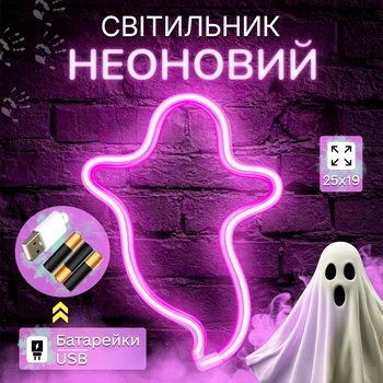 Портативный неоновый светильник-ночник "Призрак" розовый на батарейках/USB 25.5*19 см