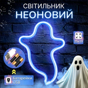 Портативный неоновый светильник-ночник "Призрак" синий на батарейках/USB 25.5*19 см