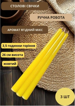 Свечи столовые набор свечей ароматические столовые свечи ручной работы в наборе 3 шт желтые аромат ягодный микс