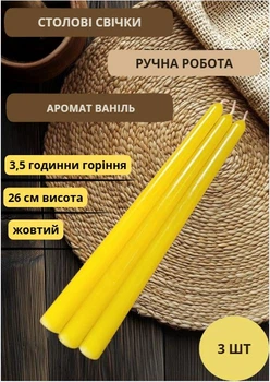 Свечи столовые набор свечей ароматические столовые свечи ручной работы в наборе 3 шт желтые аромат ваниль