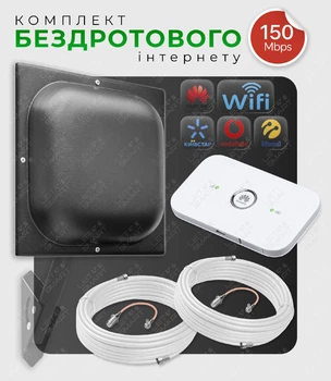 Комплект: 4G роутер Huawei E5573 + Панельная 4G MIMO антенна 2 по 18 dBi YUST 2 Pro до 30 км от базовой станции | Скорость до 150 Мбит/c. | Усилители связи 4G с кабелями и переходниками | Киевстар, Lifecell, Vodafone