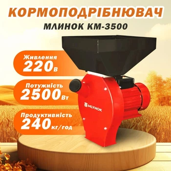 Кормоподрібнювач Млинок КМ-3500 2,5 кВт до 240 кг/год червоний