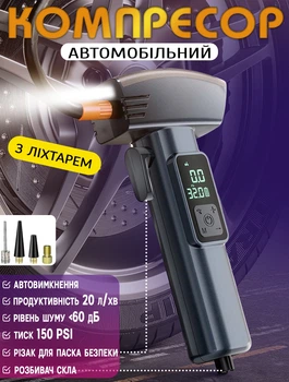 Аккумуляторній автокомпрессор с цифровым дисплеем и функцией повербанк Usams U201 3-режима фонарь