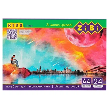 Альбом для рисования KIDS Line ZB.1424 А4, 24 листа