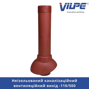 Канализационный вентиляционный выход VILPE Ø110 500 мм неутепленный Красный