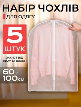 Набір чохлів для одягу , прозорі чохли-органайзери на блискавці, 5 шт, 60×100 см, багаторазові міцні дихаючі пилозахисні вологостійкі, для переїзду, зберігання й перевезення пальт, шуб, курток