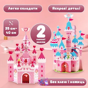 Интерактивная игрушка 3д пазлы 2 шт, набор из двух замков