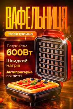 Вафельниця для тонких вафель 600 Вт міні вафельниця бутербродниця з антипригарним покриттям електровафельниця сендвічниця BRS Red