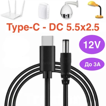 Кабель перехідник з тригером PD Type-C на DC 5.5×2.5 мм Vander 12V 3A – 1 м, для роутера