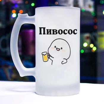 Келих для пива з прикольним написом "Пивосос"
