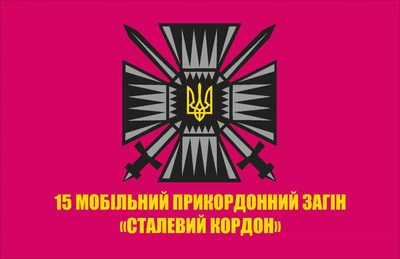Прапор Сталевий кордон малиновий 80*120 см, прапорна сітка, преміум друк