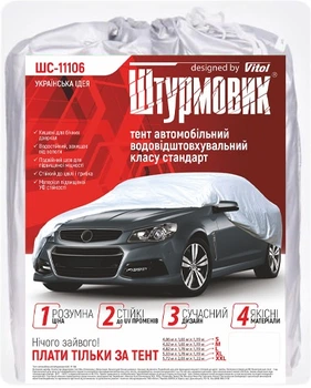 Тент автомобильный Штурмовик ШC-11106 L серый, 482х178х119 см (ШC-11106 L)