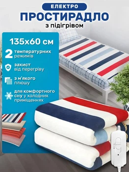 Электропростынь с подогревом 135х60 см электроплед теплая простынь с нагревом, кабель питания 1,35м с регулятором температуры на 2 режима