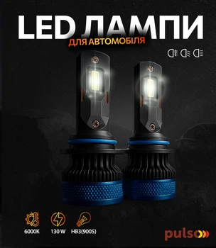 Лампы Pulso LC3-HB3-LED-chips 3570 CSP/9-30V/2x65W/13000Lm/6000k (LC3-HB3)