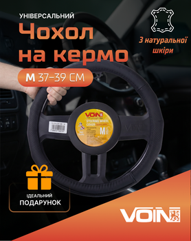 Чехол руля Voin VLOD-L281 BK M кожа, черный (VLOD-L281 BK M)