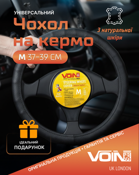Чехол руля Voin VLOD-L892 BK M кожа, черный (VLOD-L892 BK M)