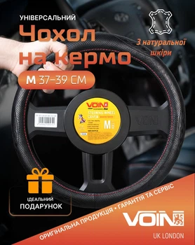 Чехол руля Voin VLOD-L941 BK/RD M черный (VLOD-L941 BK/RD M)