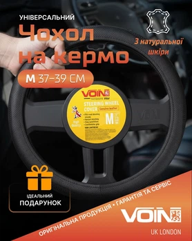 Чехол руля Voin VLOD-L949 BK M кожа, черный (VLOD-L949 BK M)