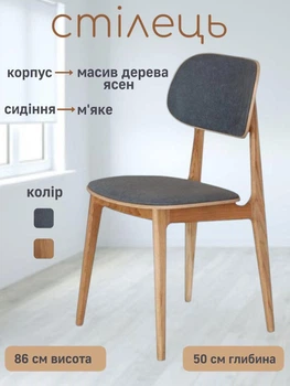 Стілець кухонний обідній дерев'яний на кухню м'який зі спинкою дерев'яні стільці кухонні обідній з дерева для кухні вітальні дому зали кафе ресторану Варде колір дуб ткан Дейзі 95