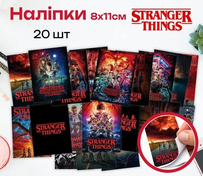 Набір колекційних наліпок у стилі "Дивні Дива. Stranger Things", міні набір - 20 шт
