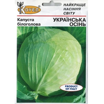 Капуста Українська осінь 0,5 г Kouel