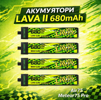 Аккумулятор LAVA II 1S 680mAh LiHV 95C Z-Folding увеличенная ёмкость максимальная мощность для FPV дронов
