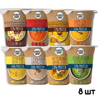 Набір супів Street Soup в стаканах 8 шт х 50 г