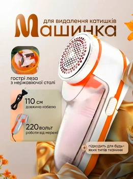 Машинка для видалення катишків Nikai NK-208