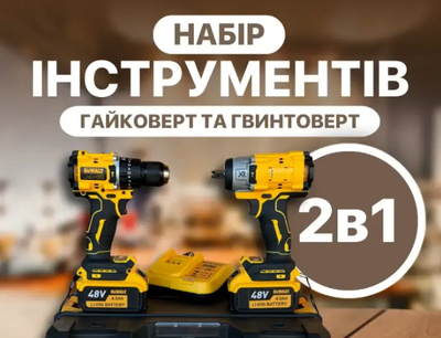 Профессиональный набор аккумуляторных инструментов 2 в 1 DeWalt: ударный гайковерт и шуруповерт в кейсе